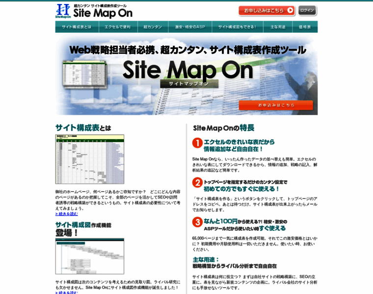 Sitemap-on.com thumbnail