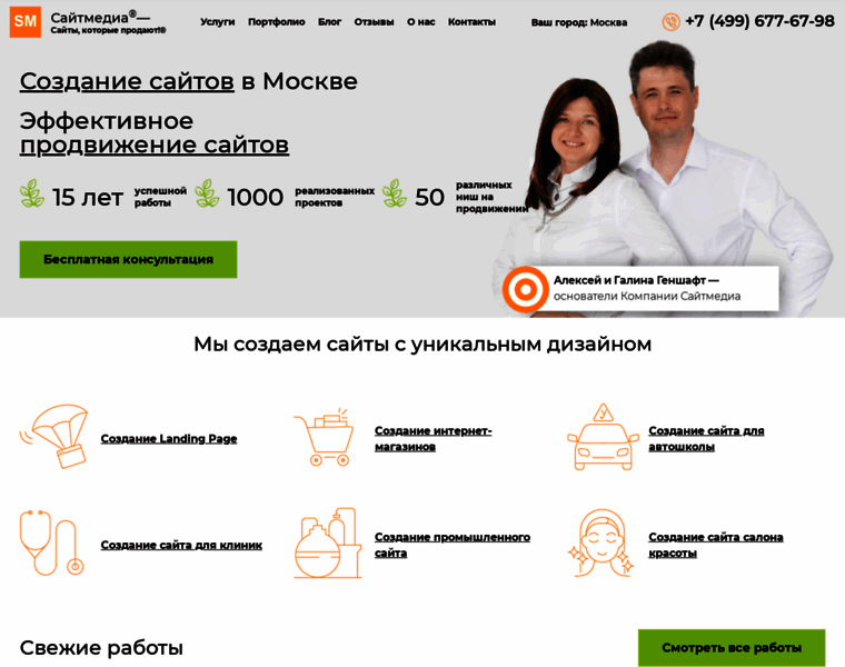 Sitemedia.ru thumbnail