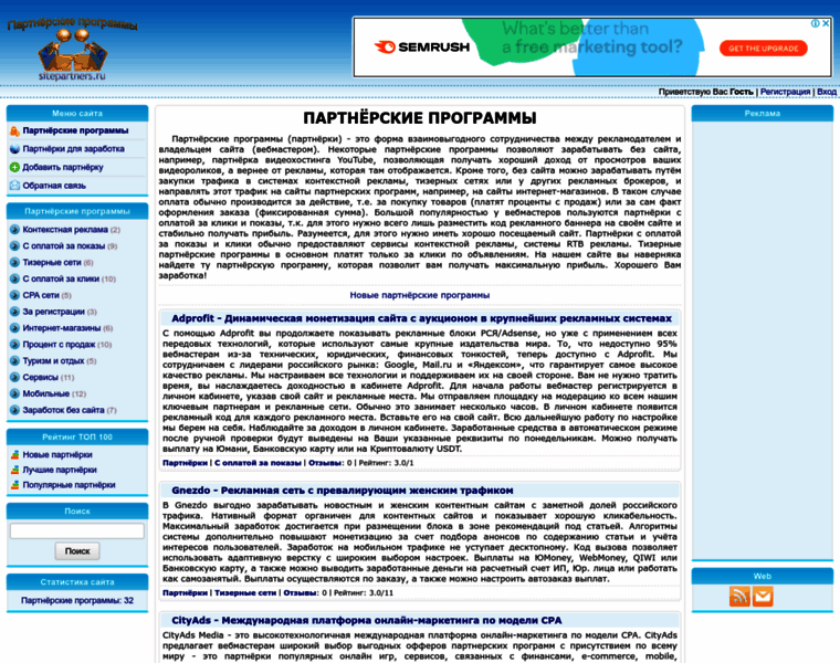 Sitepartners.ru thumbnail