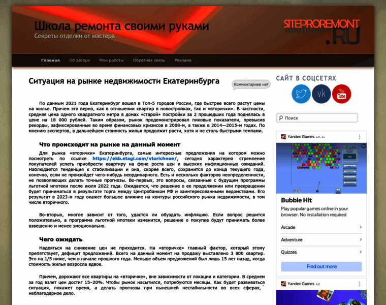 Siteproremont.ru thumbnail