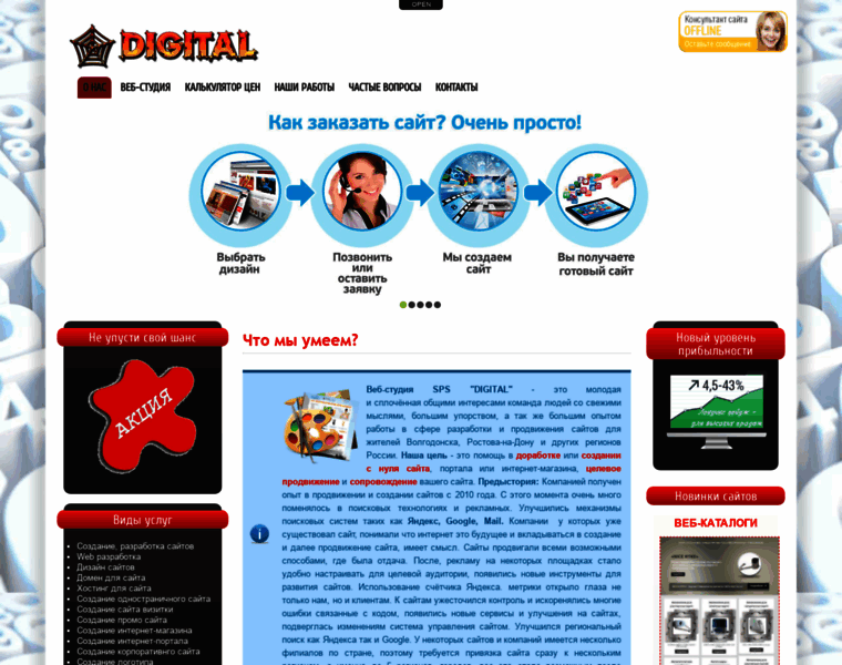 Sites61.ru thumbnail