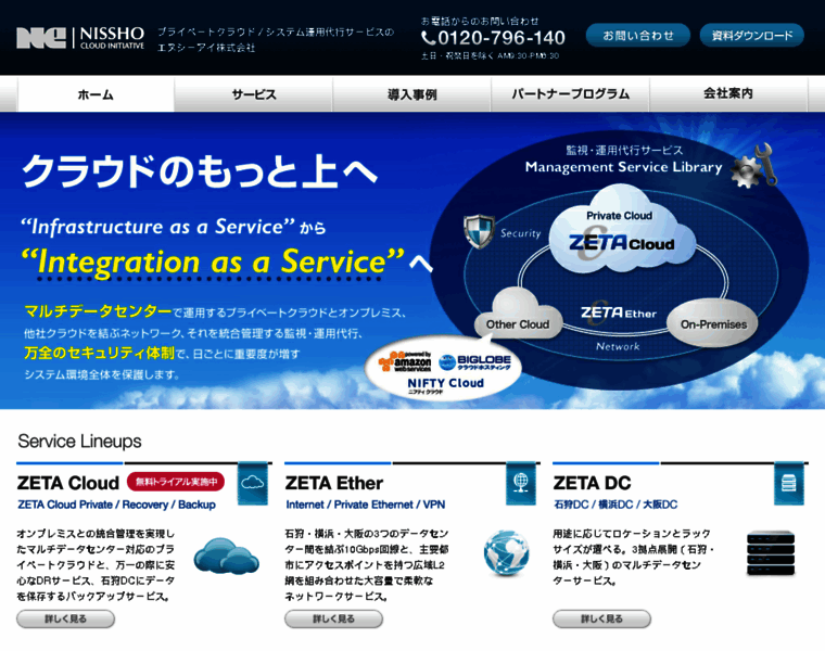 Sitescan.jp thumbnail