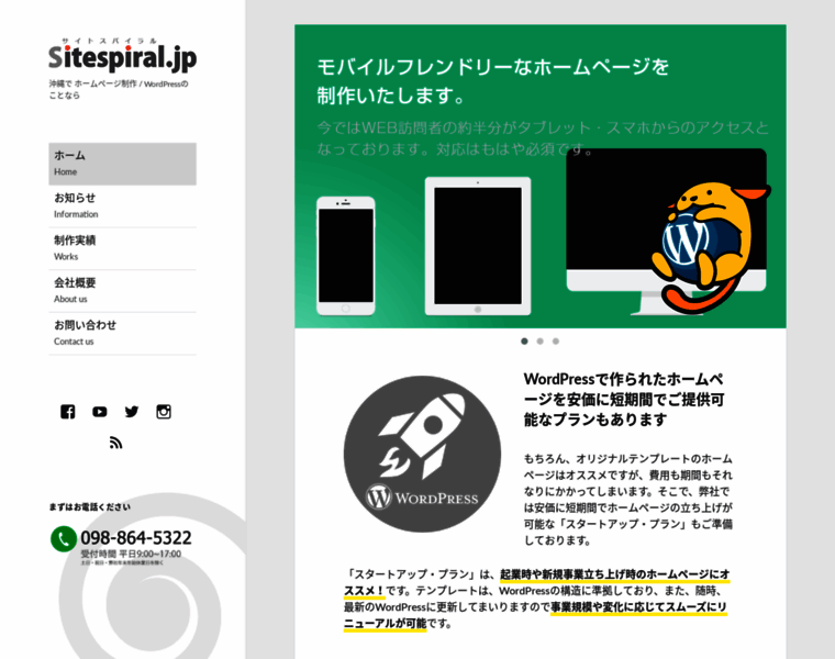Sitespiral.jp thumbnail