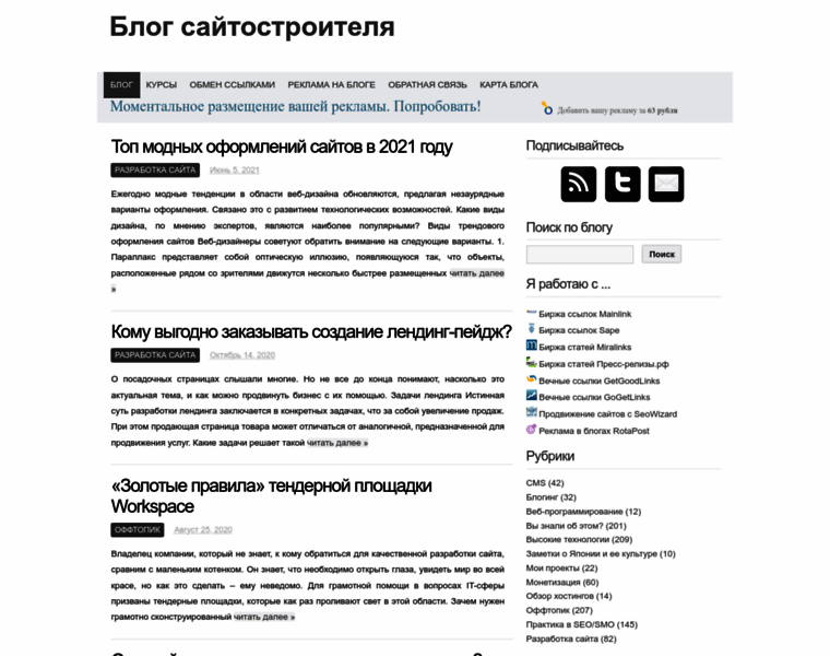 Sitestroyblog.ru thumbnail