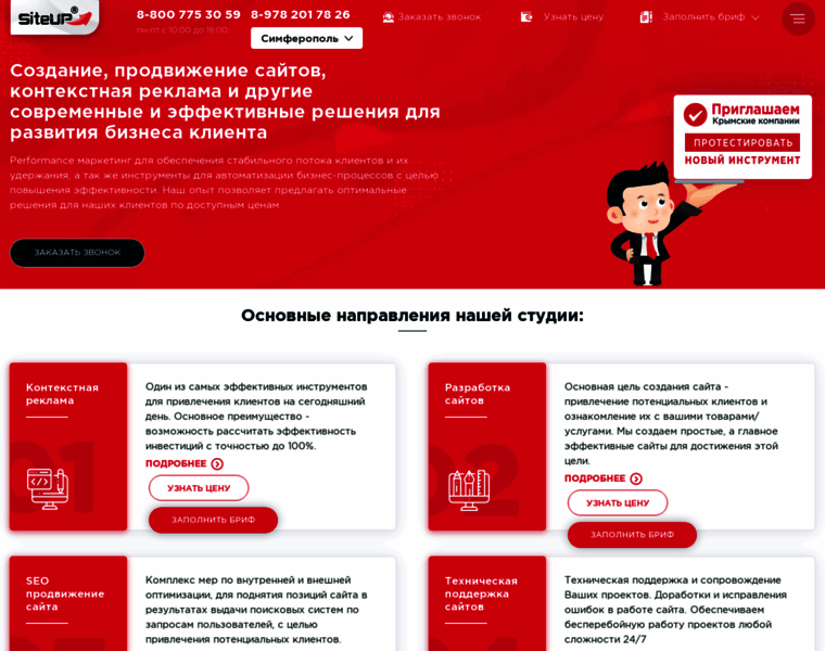Siteup.ru thumbnail