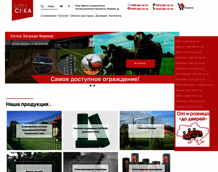 Sitka.com.ua thumbnail