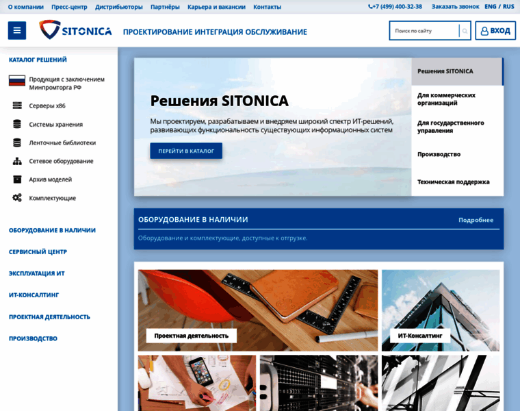 Sitonica.ru thumbnail