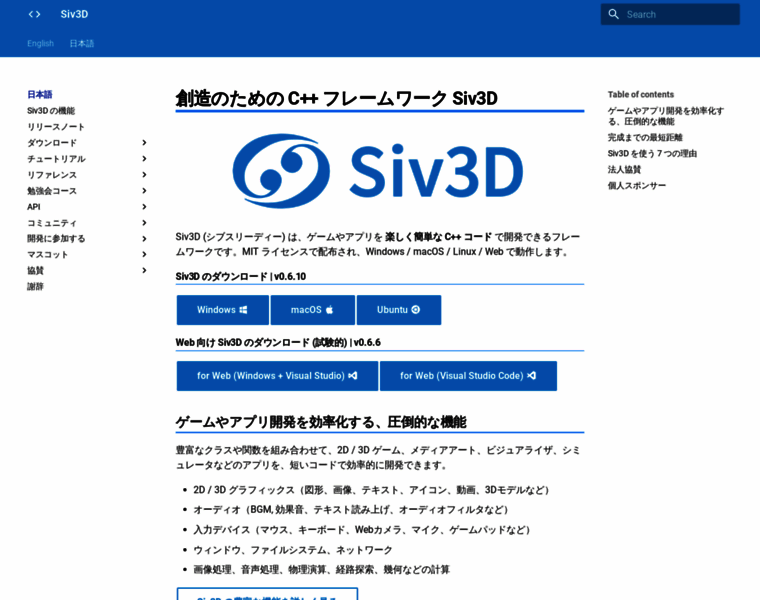Siv3d.jp thumbnail