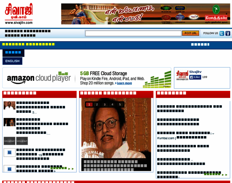 Sivajitv.com thumbnail