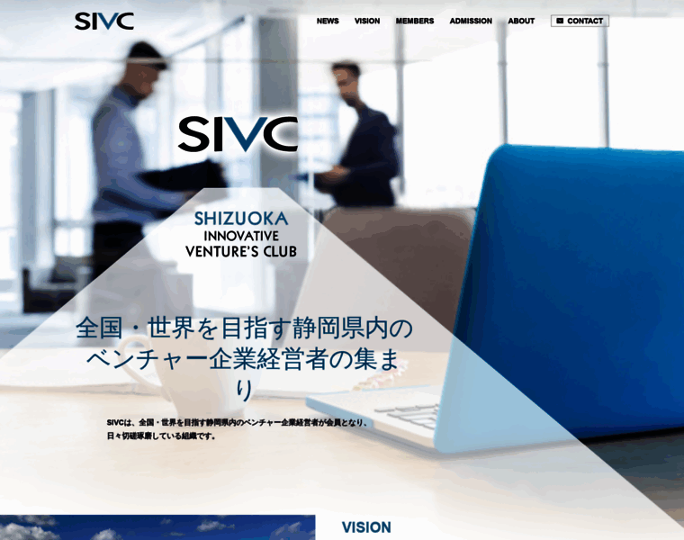 Sivc.jp thumbnail