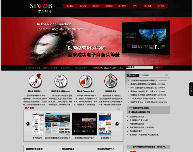 Siweb.cn thumbnail