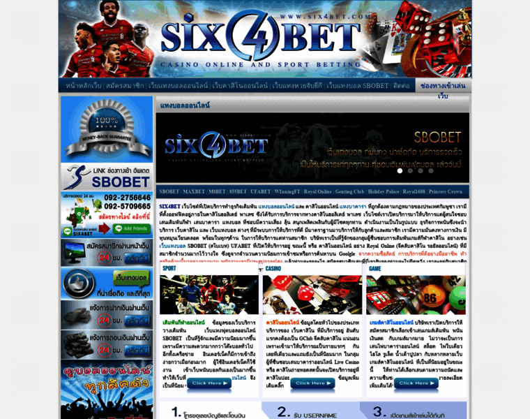 Six4bet.com thumbnail