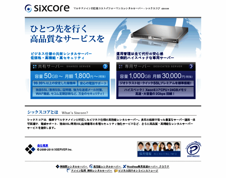 Sixcore.jp thumbnail