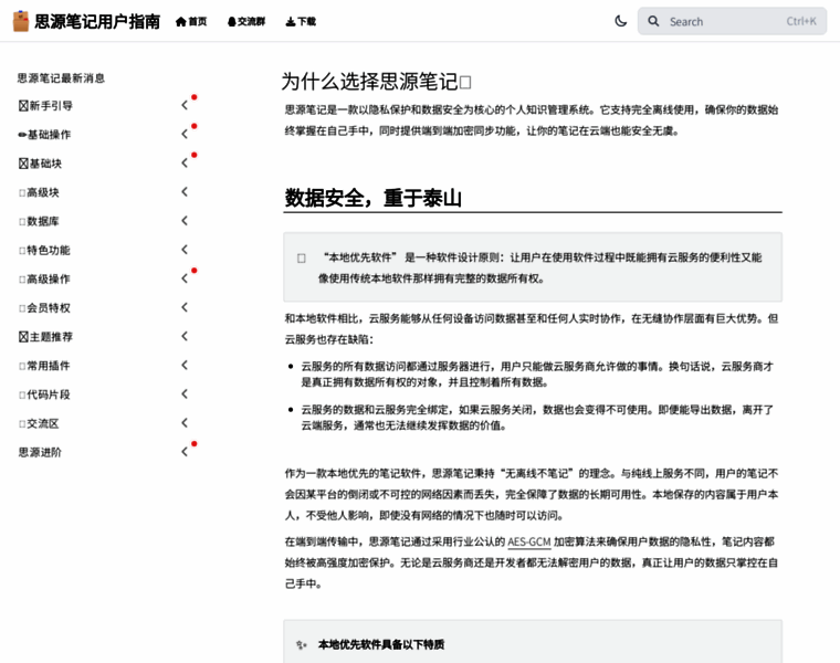 Siyuannote.com thumbnail