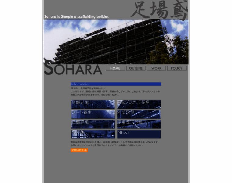 Sj-sohara.jp thumbnail