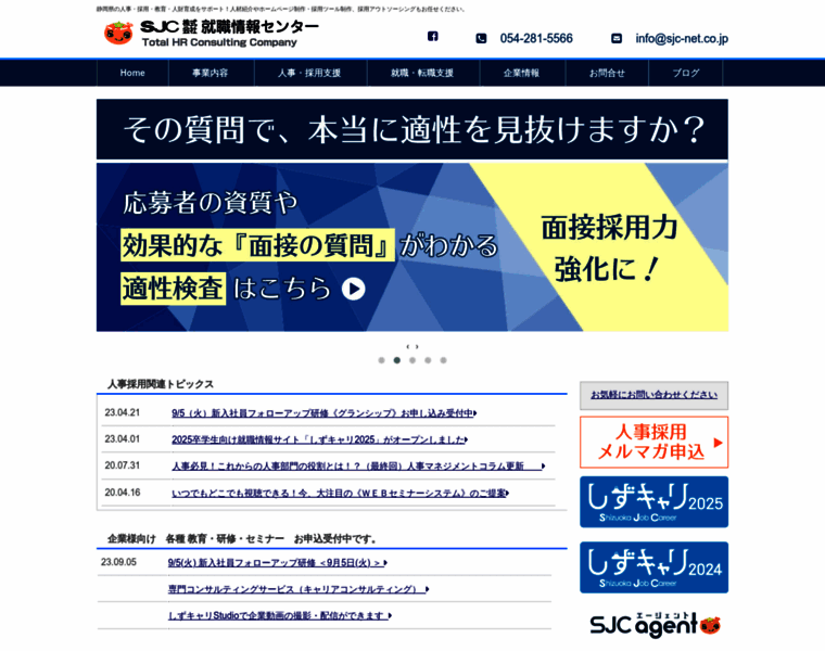 Sjc-net.co.jp thumbnail