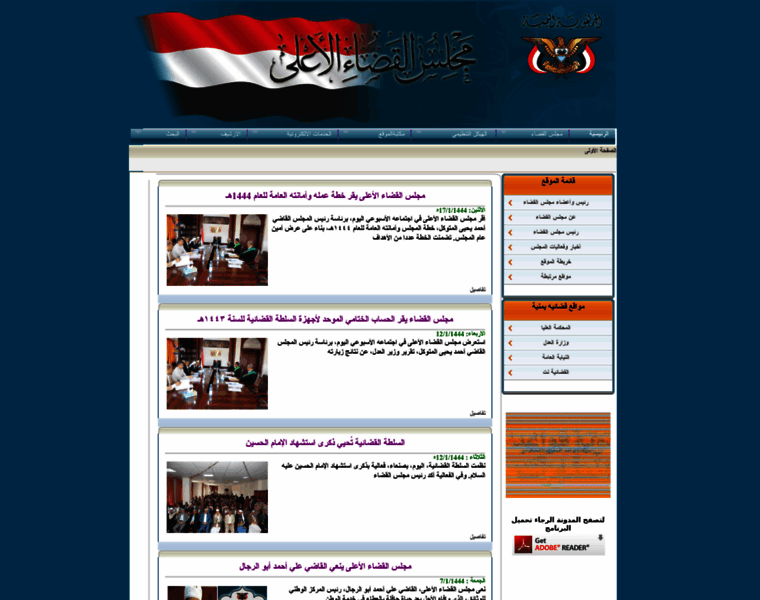 Sjc-yemen.com thumbnail