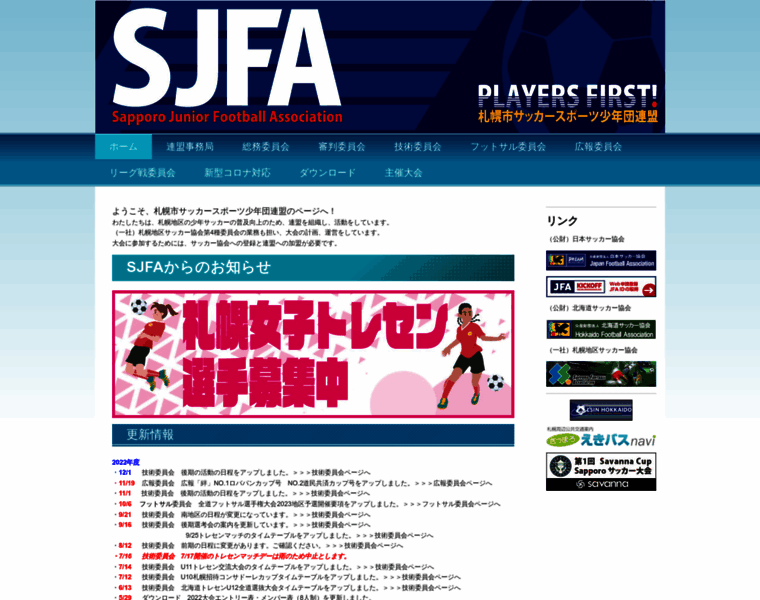 Sjfa.org thumbnail