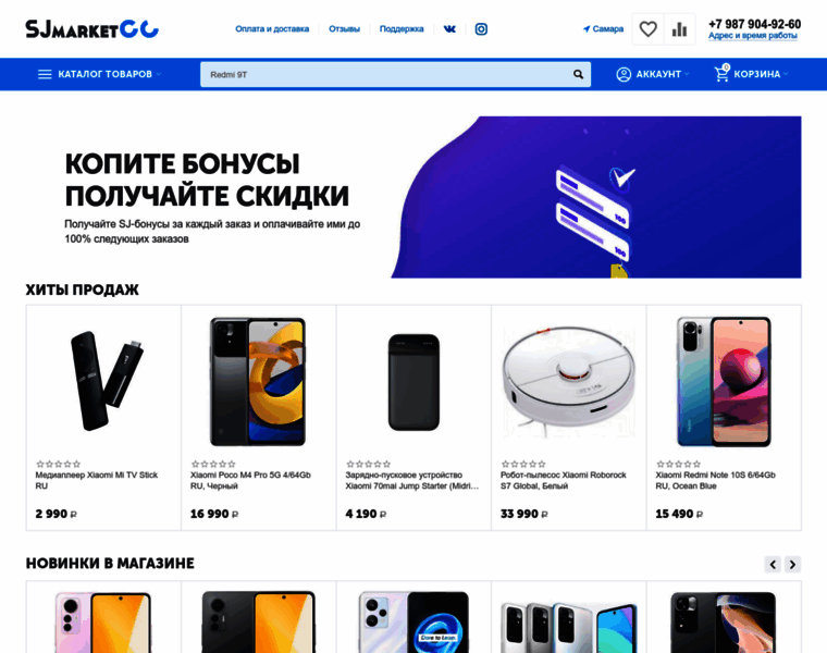Sjmarket.ru thumbnail