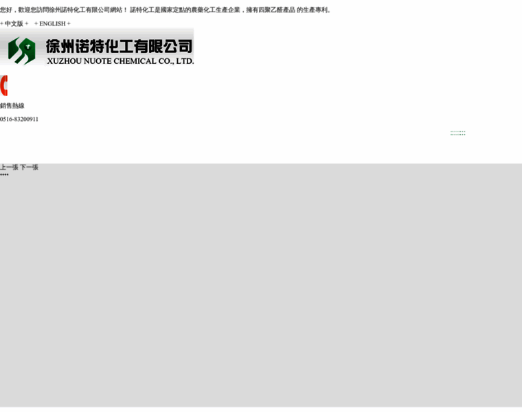 Sjq-console.cn thumbnail