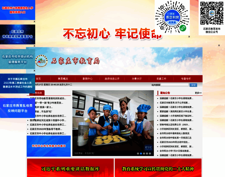 Sjy.net.cn thumbnail