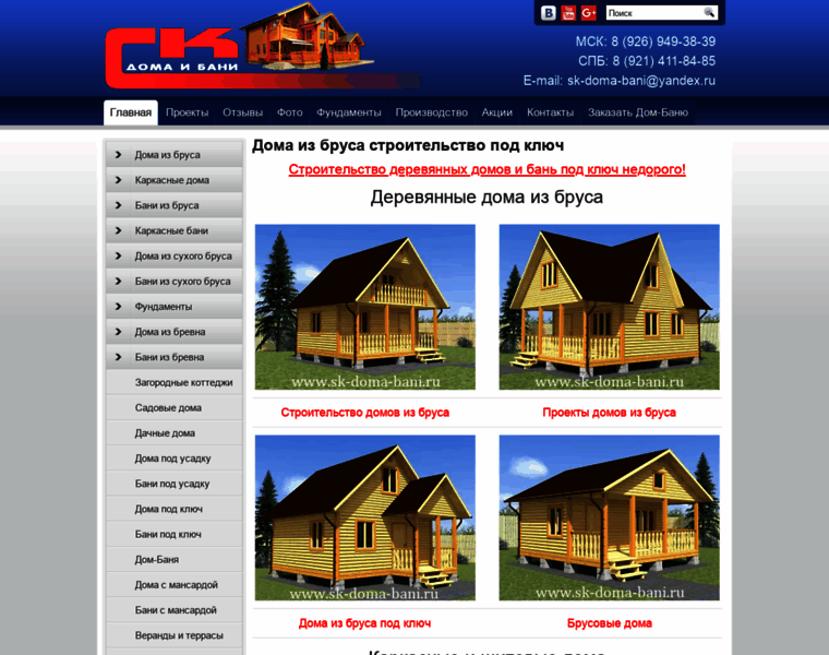 Sk-doma-bani.ru thumbnail