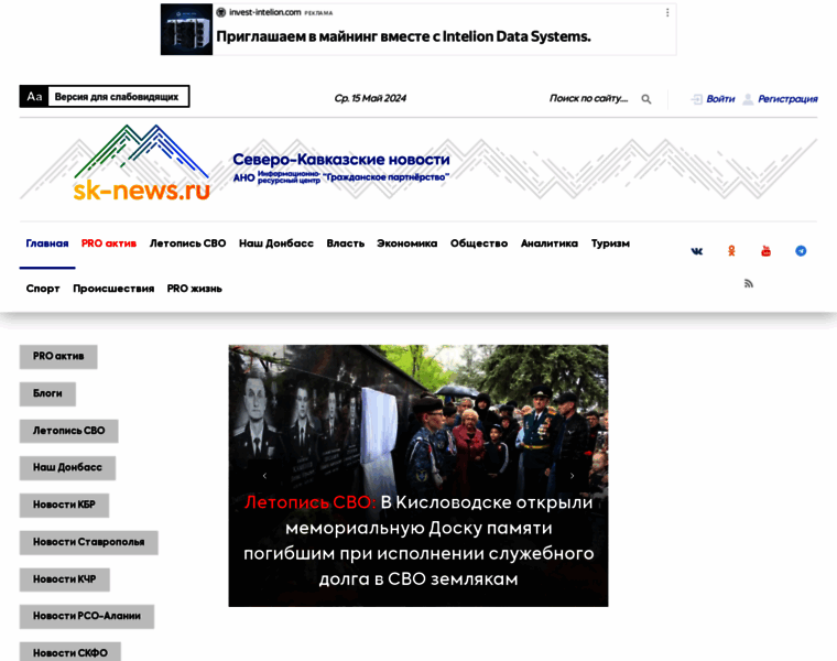 Sk-news.ru thumbnail