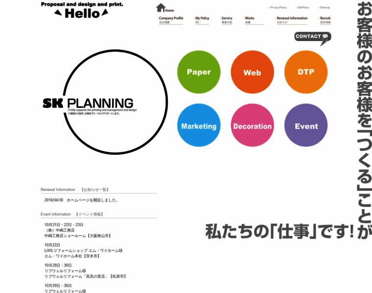 Sk-plan-n-ing.com thumbnail