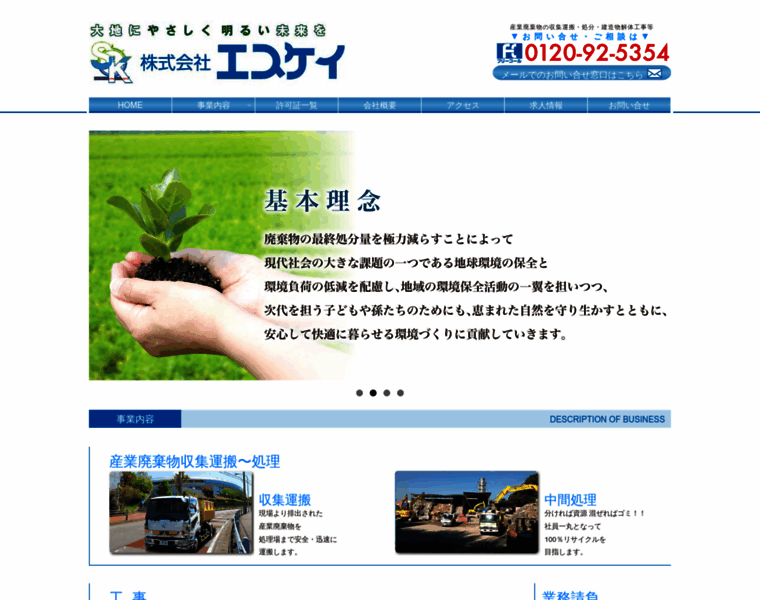 Sk-sanpai.com thumbnail