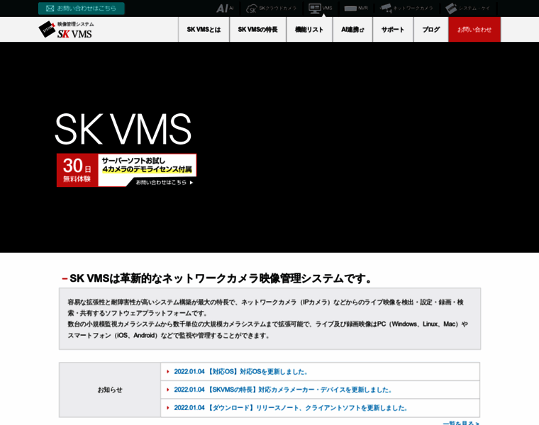 Sk-vms.systemk.co.jp thumbnail