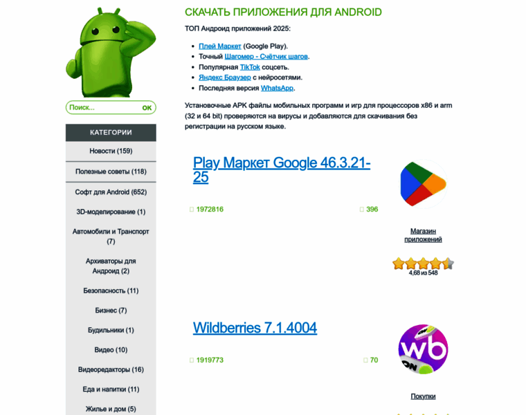 Skachat-dlya-android.ru thumbnail Skachat-dlya-android.ru thumbnail