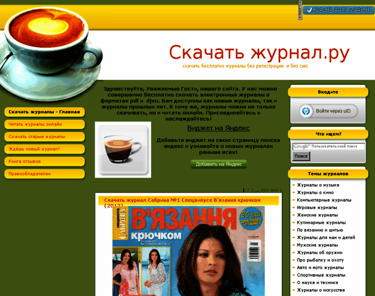 Skachat-journal.ru thumbnail