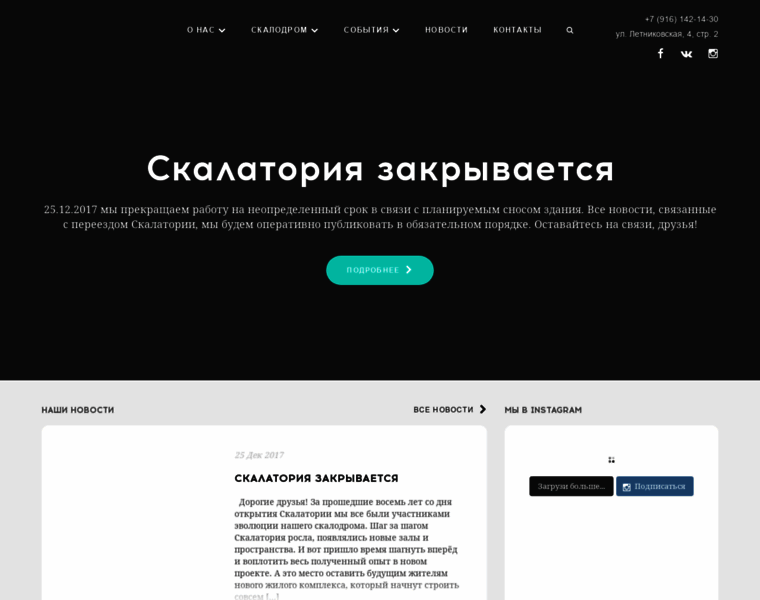 Skalatoria.ru thumbnail