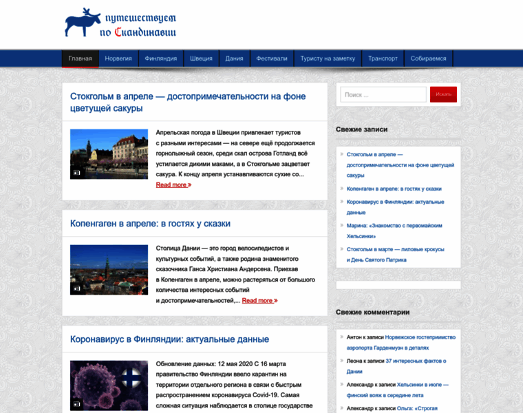 Skaney.ru thumbnail