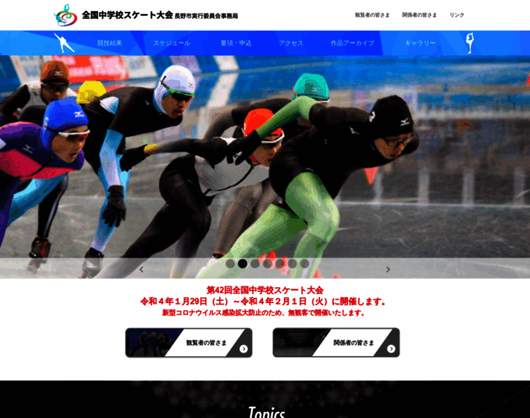 Skate-n.jp thumbnail