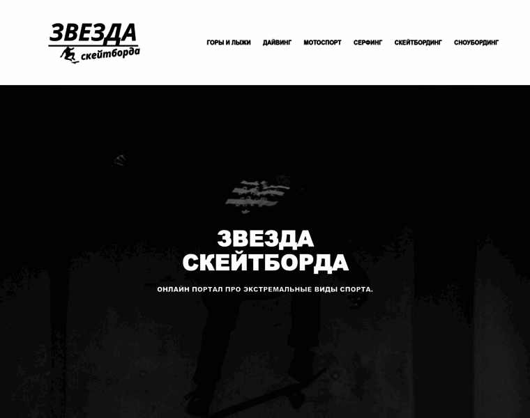 Skate-star.ru thumbnail