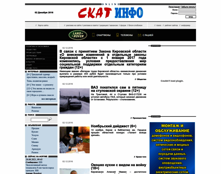 Skatinfo.ru thumbnail