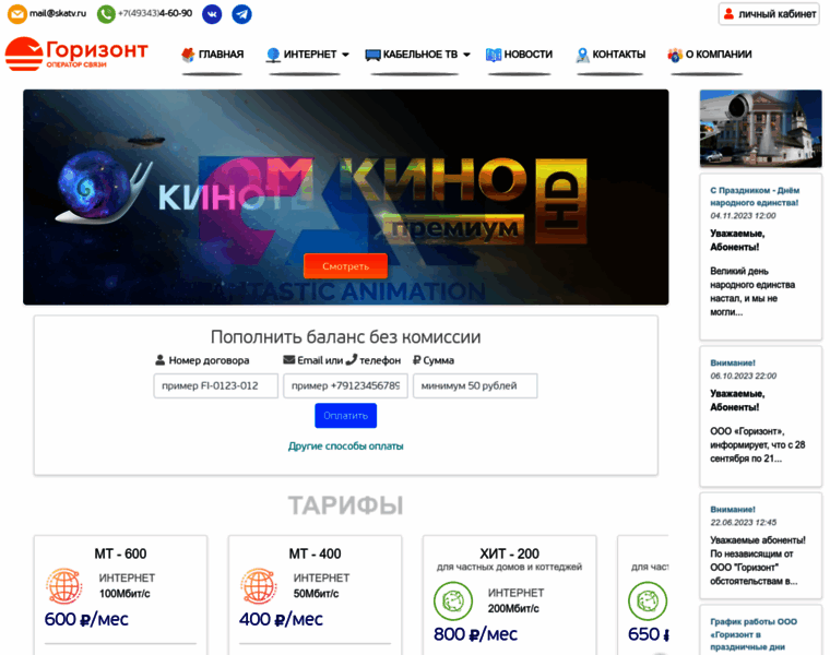 Skatv.ru thumbnail