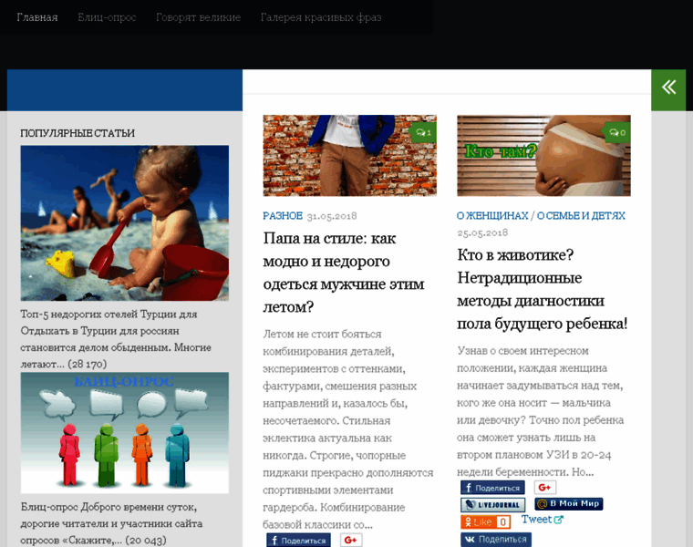 Skazite-pozaluista.ru thumbnail