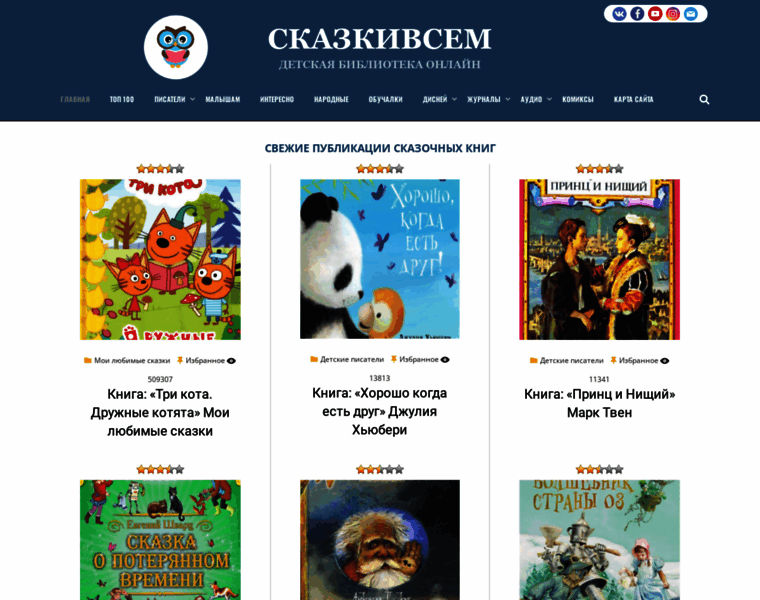 Skazkiwsem.ru thumbnail