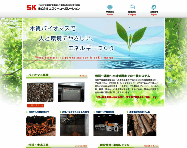 Skcorp.kyoto.jp thumbnail