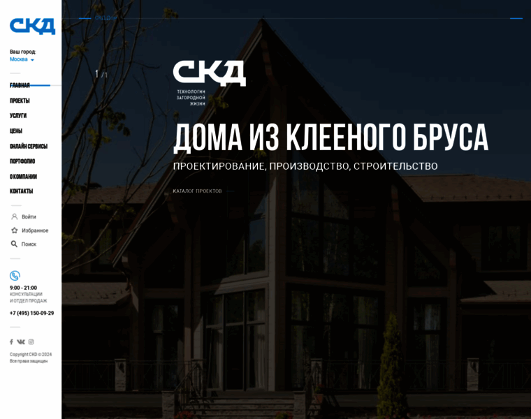 Skd-dom.ru thumbnail