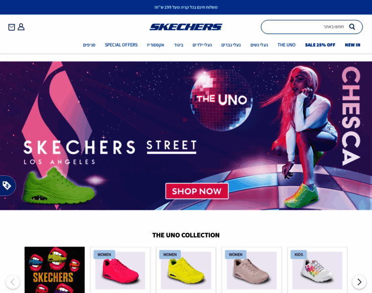 Skechers.co.il thumbnail