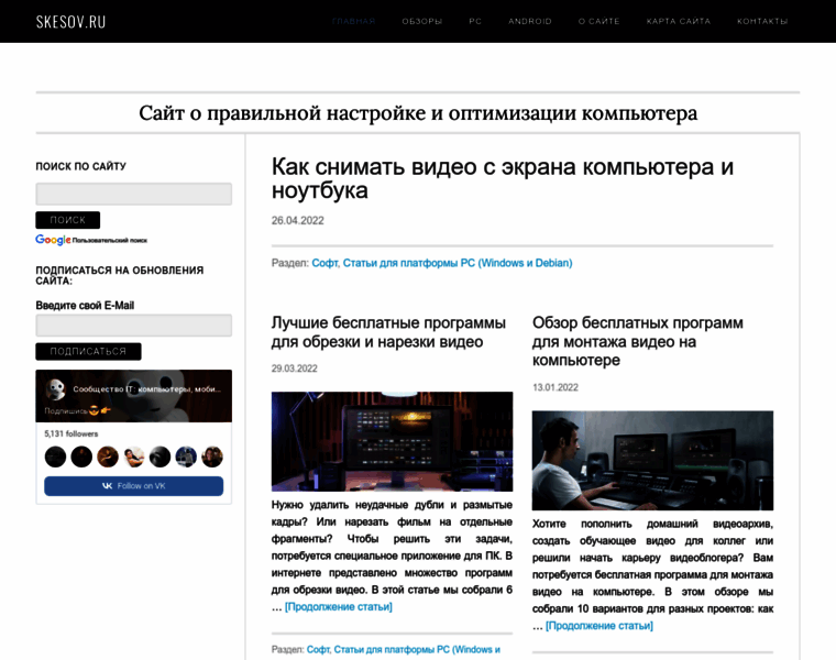 Skesov.ru thumbnail