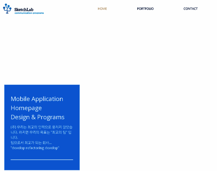 Sketchlab.co.kr thumbnail