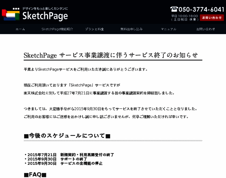 Sketchpage.jp thumbnail