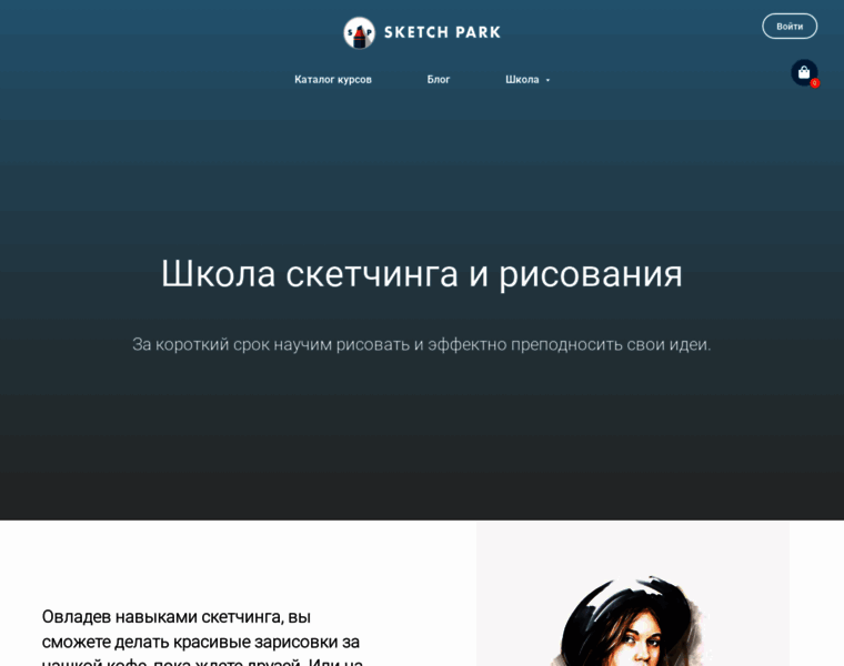 Sketchpark.ru thumbnail