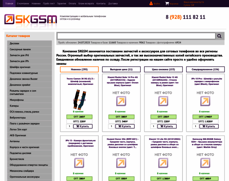 Skgsm.ru thumbnail Skgsm.ru thumbnail