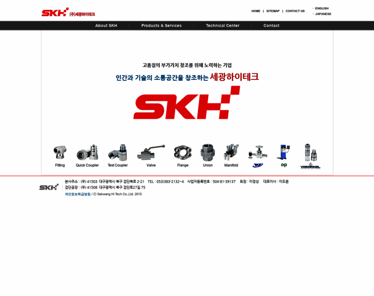 Skh-hydraulics.com thumbnail