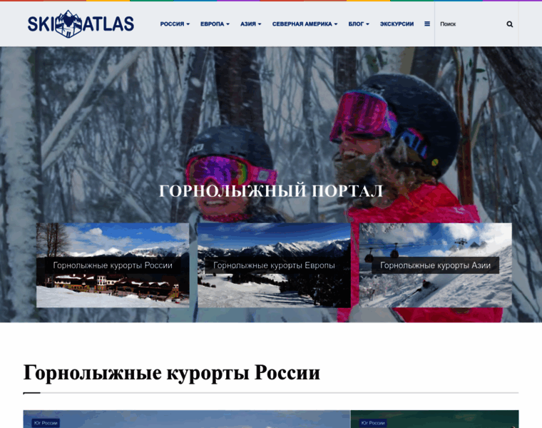 Ski-atlas.ru thumbnail